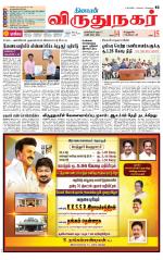 Virudhunagar-Madurai Supplement