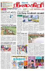 Nilgiri-Coimbatore Supplement