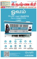Krishnagiri-Salem Supplement