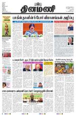 Dinamani - New Delhi