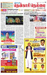 Nellai District-Tirunelveli Supplement