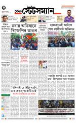 Dainik-Statesman