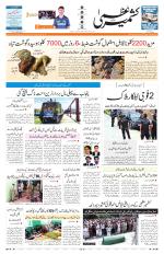 Jammu Edition
