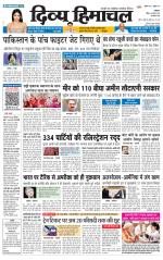 Divya Himachal Dharamsala+Mera Bilaspur +Aastha