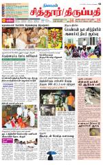 Chitoor-Vellore Supplement