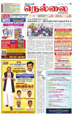 Nellai City-Tirunelveli Supplement