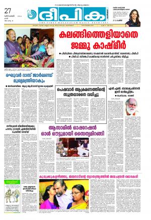 Deepika 27 December 2014