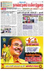 Nagai-Trichy Supplement