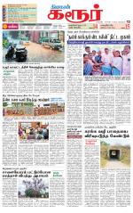 Karur-Trichy Supplement