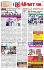 Pudukkottai-Trichy Supplement
