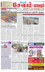 Managaram-Salem Supplement