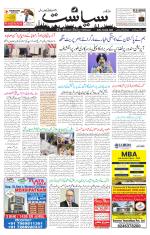 Siasat Daily