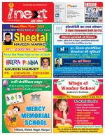 Kanpur Hindi ePaper, Kanpur Hindi Newspaper - InextLive