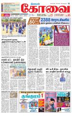 Coimbatore Supplement