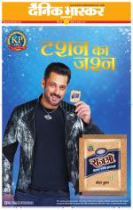 छिंदवाड़ा 