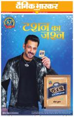 सतना-विंध्य