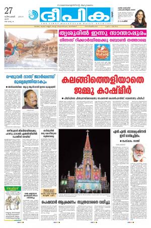 Deepika 27 December 2014