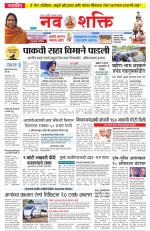 Navshakti Epaper