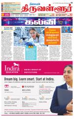 Tiruvellore-Chennai Supplement