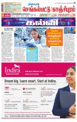 Kanchipuram-Chennai Supplement