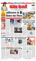 Panipat - Punjab Kesari