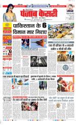 Gurugram - Punjab Kesari