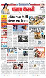 Faridabad - Punjab Kesari