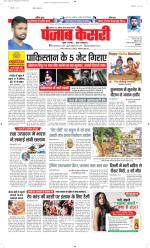 Bihar and Jharkhand - Punjab Kesari