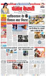 Muzzafar Nagar - Punjab Kesari