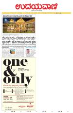 Hubballi Edition