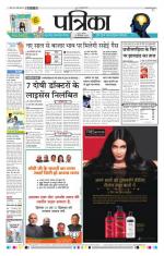 Patrika Bhilai