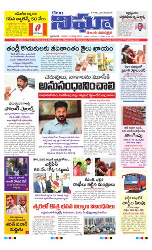 kalam nigha 10-08-2025