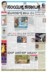 december 27, 2014, Hubli