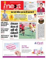 Lucknow Hindi ePaper, Lucknow Hindi Newspaper - InextLive