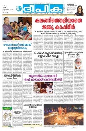 Deepika 27 December 2014