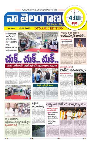 Naa Telangana Dynamic