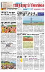 Madurai-Ramnad Supplement