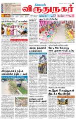 Virudhunagar-Madurai Supplement