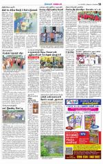 Nagarcoil Supplement