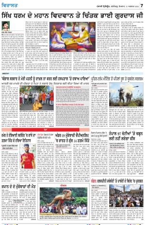 Virasat_11_August_2025