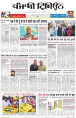 Punjabi Tribune