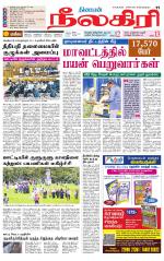 Nilgiri-Coimbatore Supplement