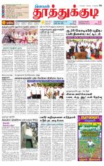 Tuticorin-Tirunelveli Supplement