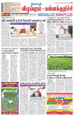 Villupuram Supplement