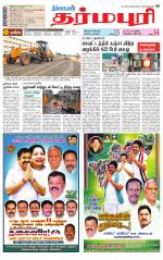 Dharmapuri-Salem Supplement