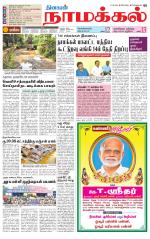 Namakkal-Salem Supplement