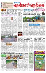 Nellai District-Tirunelveli Supplement