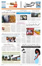 Jammu Edition