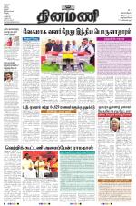 Dinamani - Thoothukudi