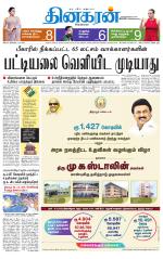 Tirupur-Coimbatore Supplement
